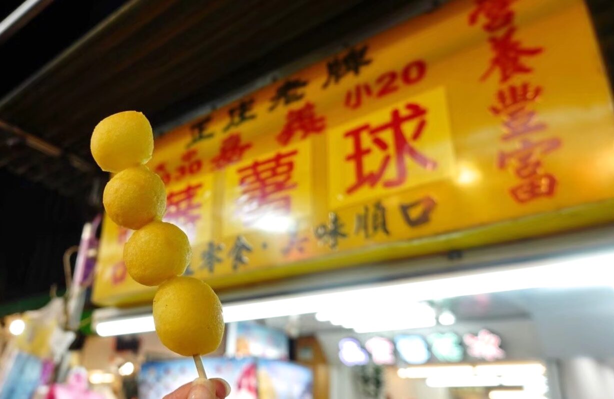 正庄老牌嘉義番薯球