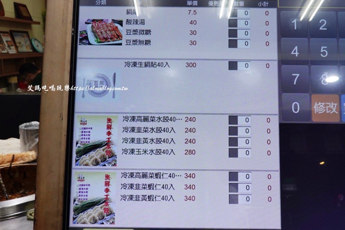 佳佳香鍋貼