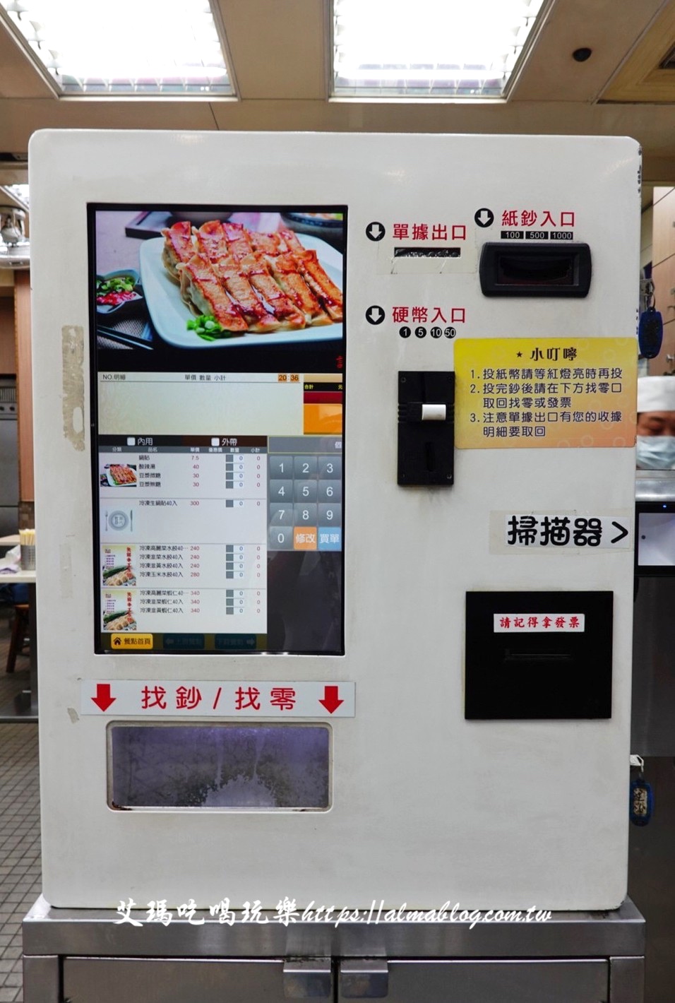 佳佳香鍋貼