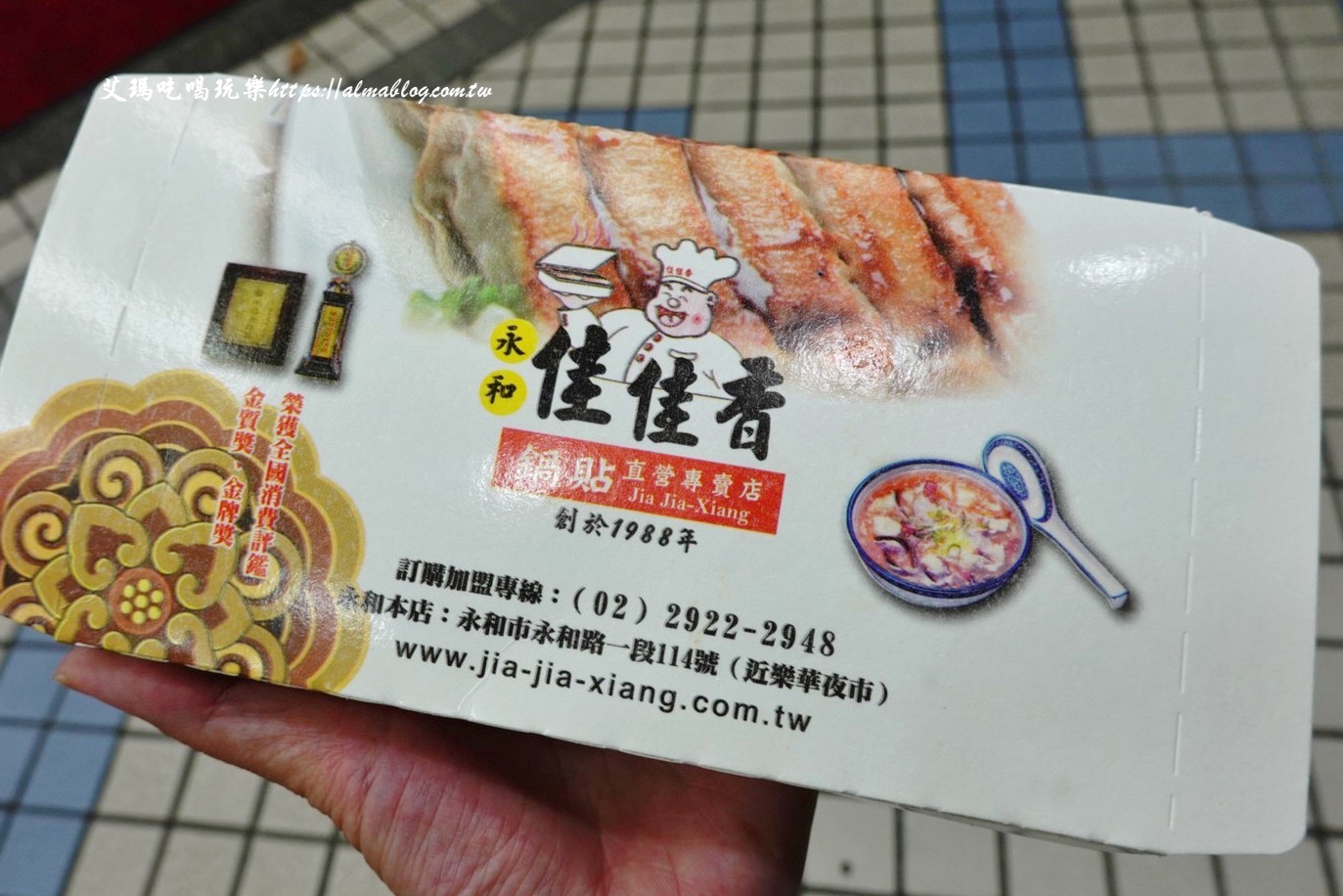 中和美食,佳佳香鍋貼,台北美食,煎餃 中和美食,佳佳香鍋貼,台北美食,煎餃