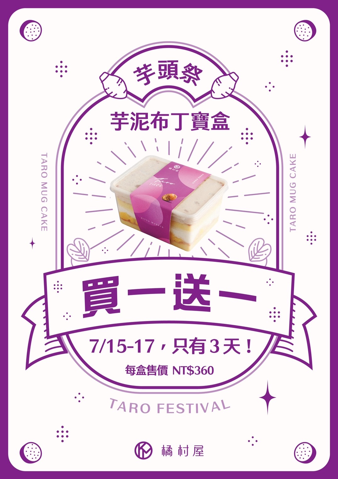 伴手禮,彌月禮,桃園美食,父親節蛋糕,生日蛋糕,芋泥布丁寶盒,芋頭蛋糕,草莓派,重乳酪蛋糕,長條蛋糕,雲朵蜂蜜蛋糕 伴手禮,彌月禮,桃園美食,父親節蛋糕,生日蛋糕,芋泥布丁寶盒,芋頭蛋糕,草莓派,重乳酪蛋糕,長條蛋糕,雲朵蜂蜜蛋糕
