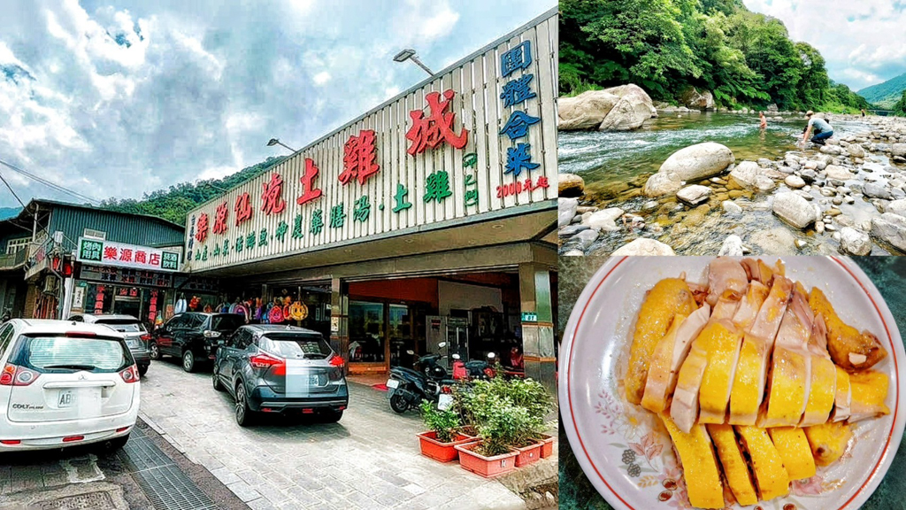 三峽土雞,土雞,大豹溪,新北美食,樂源仙境土雞城,溪水,熱炒,玩溪水,白斬雞,高麗菜 @艾瑪  吃喝玩樂札記