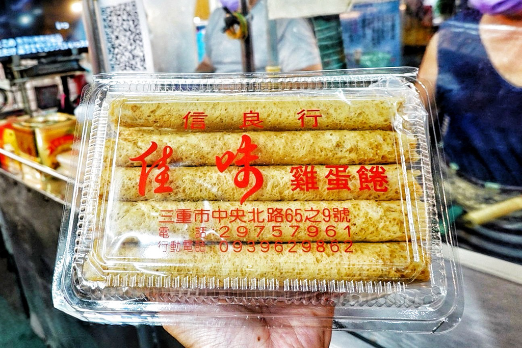 佳味雞蛋捲
