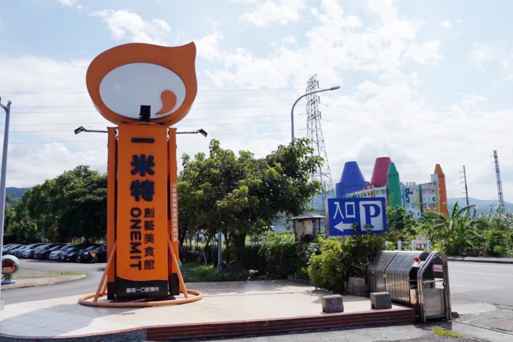 宜蘭景點,宜蘭觀光工廠,免費景點,一米特米食點心觀光工廠,麻糬 宜蘭景點,宜蘭觀光工廠,免費景點,一米特米食點心觀光工廠,麻糬