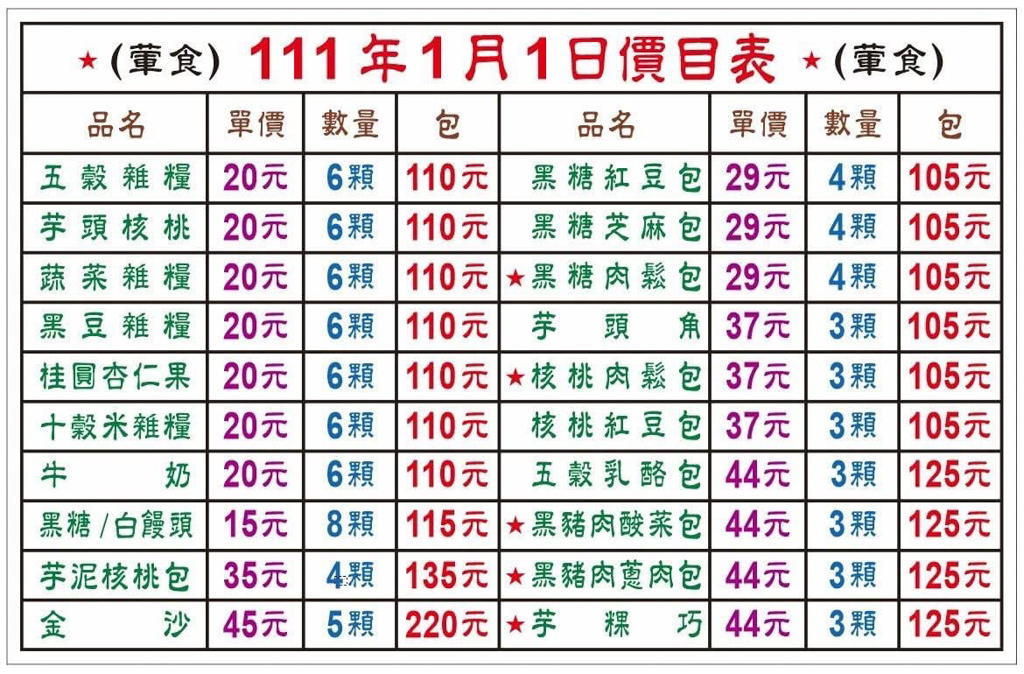 宋太太養生饅頭