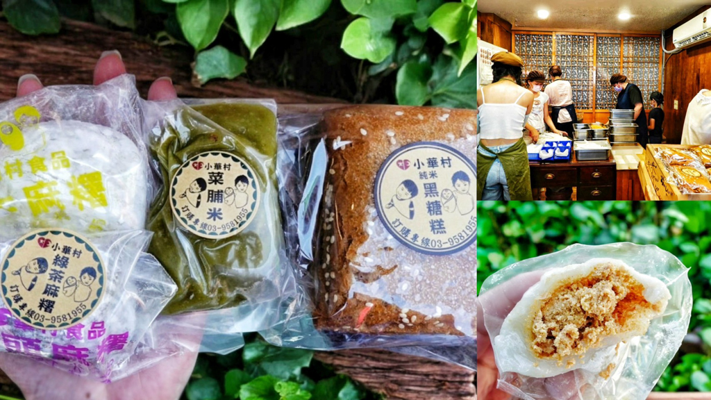 小華村純米手作粿店