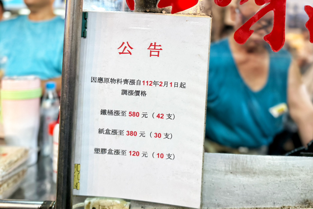 佳味雞蛋捲