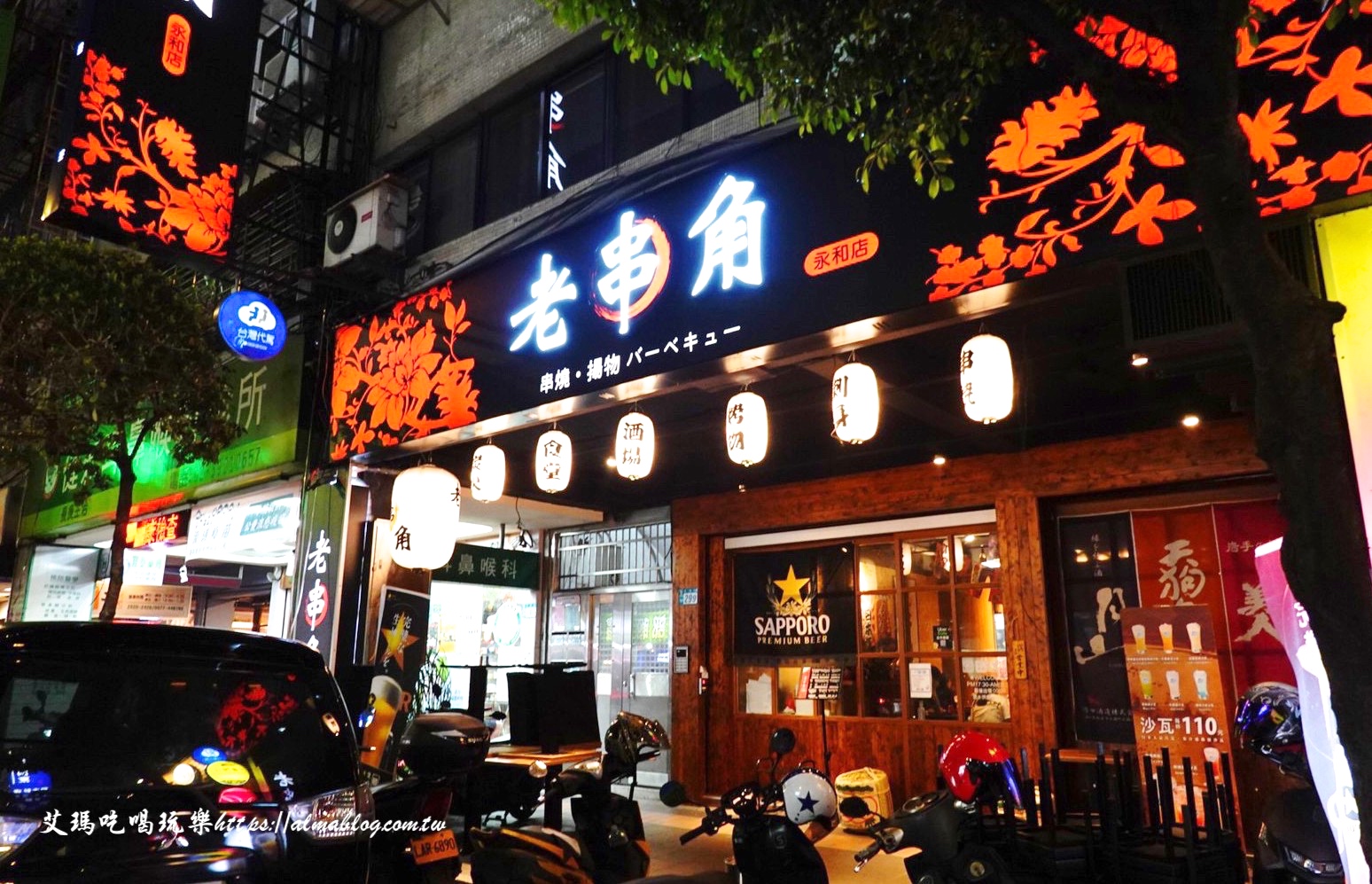 串燒,宵夜,居酒屋,新北美食,炭火燒烤,老串角居酒屋 串燒,宵夜,居酒屋,新北美食,炭火燒烤,老串角居酒屋