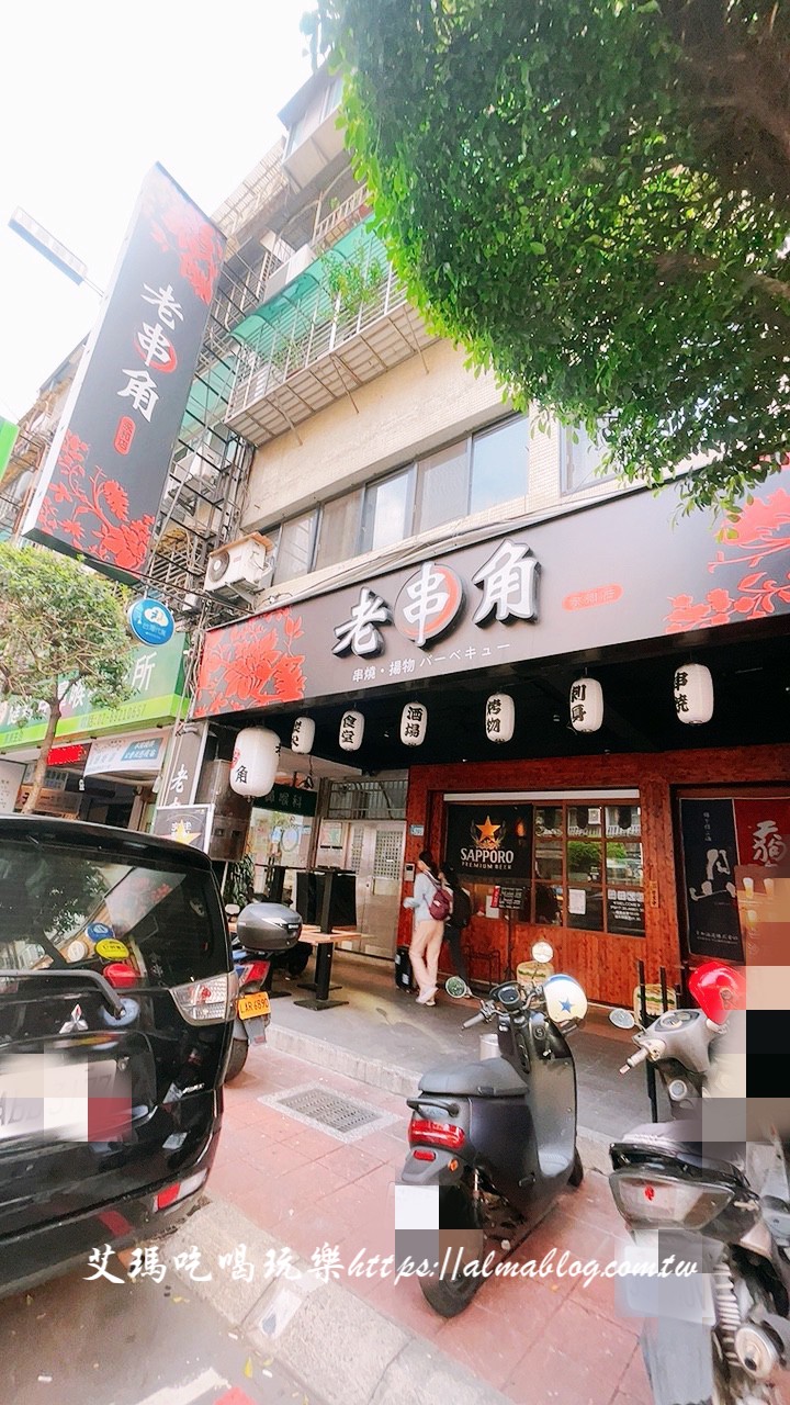 串燒,宵夜,居酒屋,新北美食,炭火燒烤,老串角居酒屋 串燒,宵夜,居酒屋,新北美食,炭火燒烤,老串角居酒屋