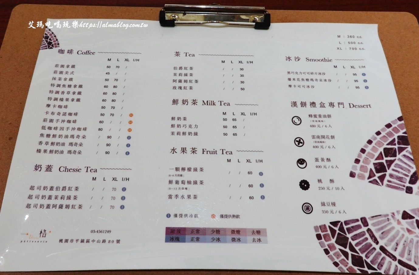 一格 une pâtisserie,咖啡館,平鎮美食,月餅,桃園美食,蛋黃酥,雲南餅