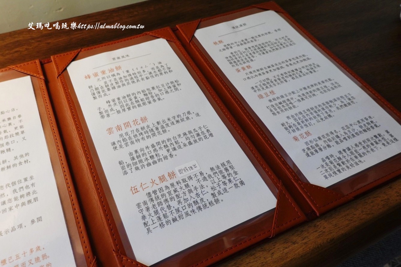 一格 une pâtisserie,咖啡館,平鎮美食,月餅,桃園美食,蛋黃酥,雲南餅 一格 une pâtisserie,咖啡館,平鎮美食,月餅,桃園美食,蛋黃酥,雲南餅