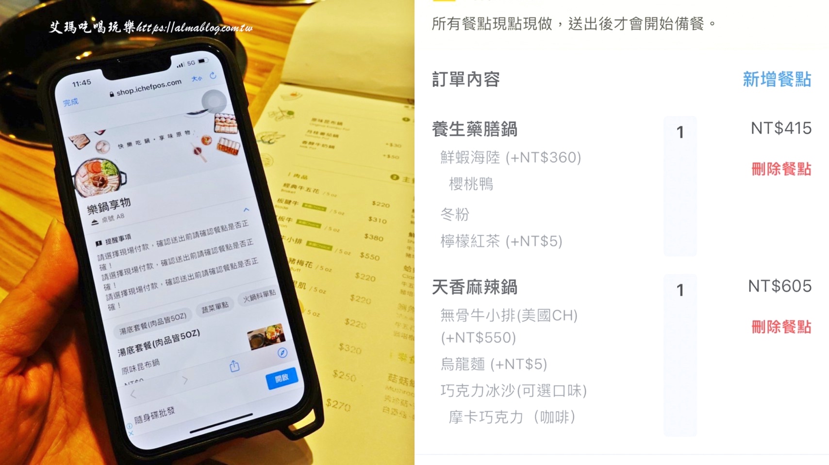 冰沙,桃園美食,桃園鍋物,樂鍋享物,海陸鍋,火鍋店,無骨牛小排 冰沙,桃園美食,桃園鍋物,樂鍋享物,海陸鍋,火鍋店,無骨牛小排