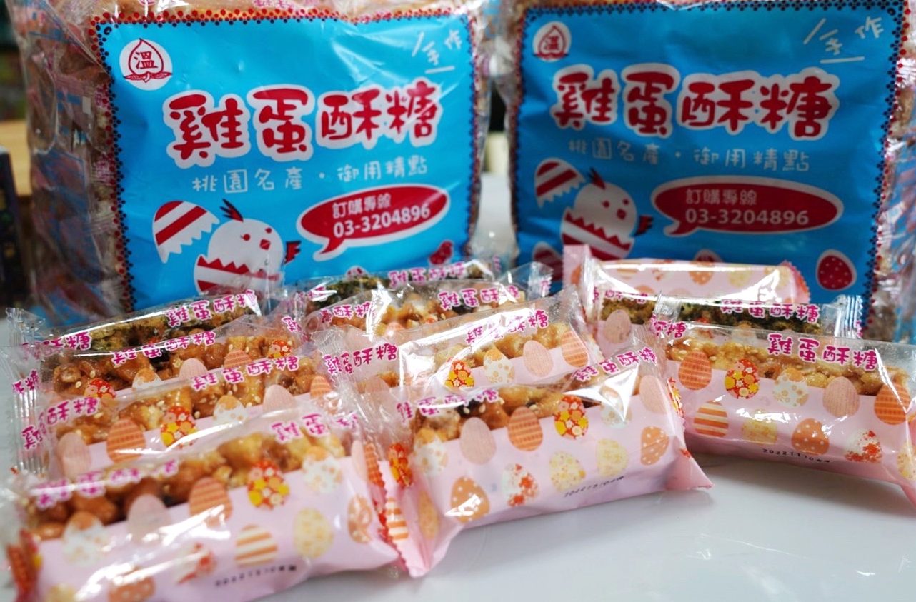 三合院,桃園美食,沙其馬,沙琪瑪,雞蛋酥糖,龜山美食