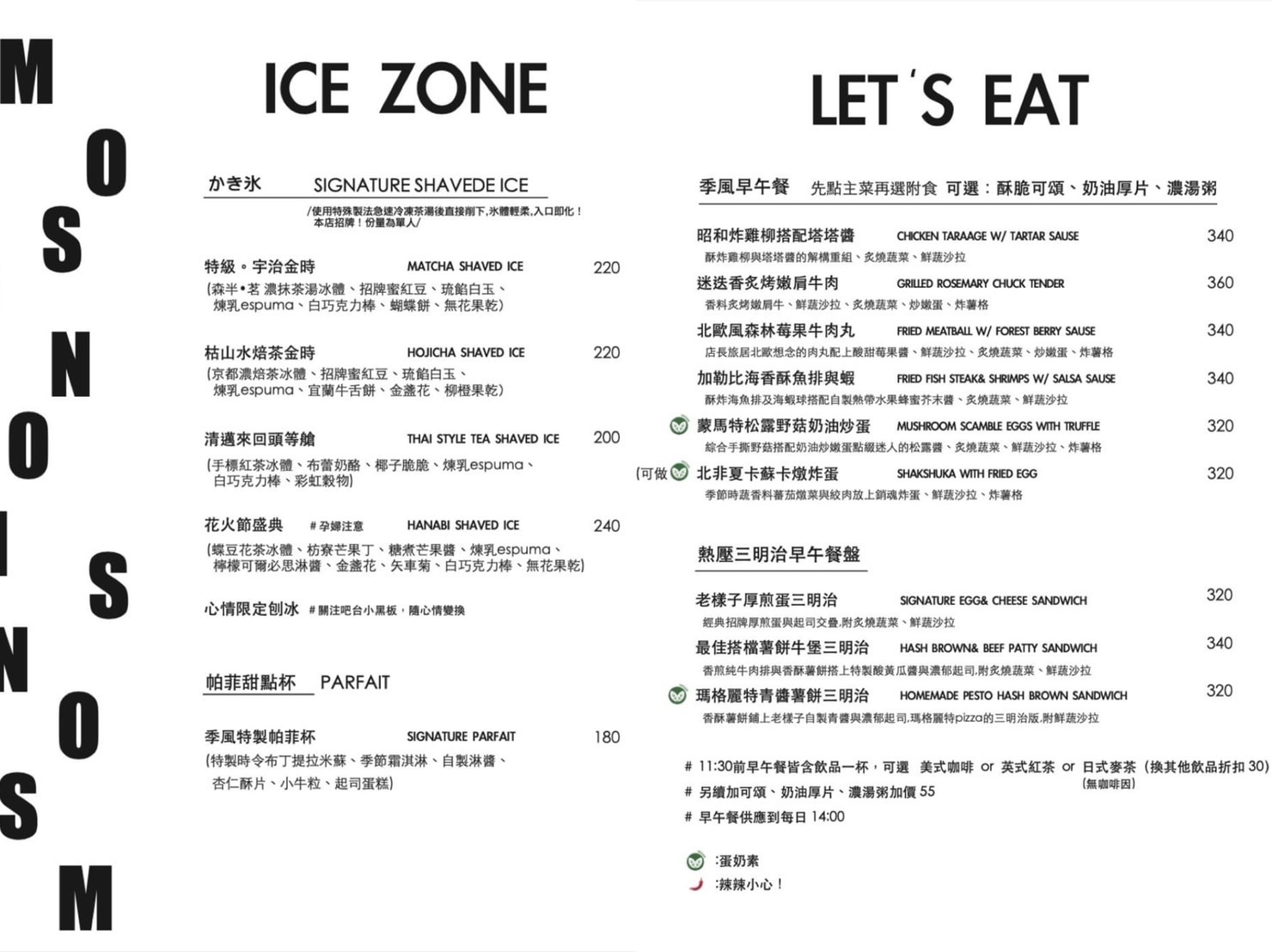 季風沙丘 - 老。樣子三店,桃園美食,老樣子