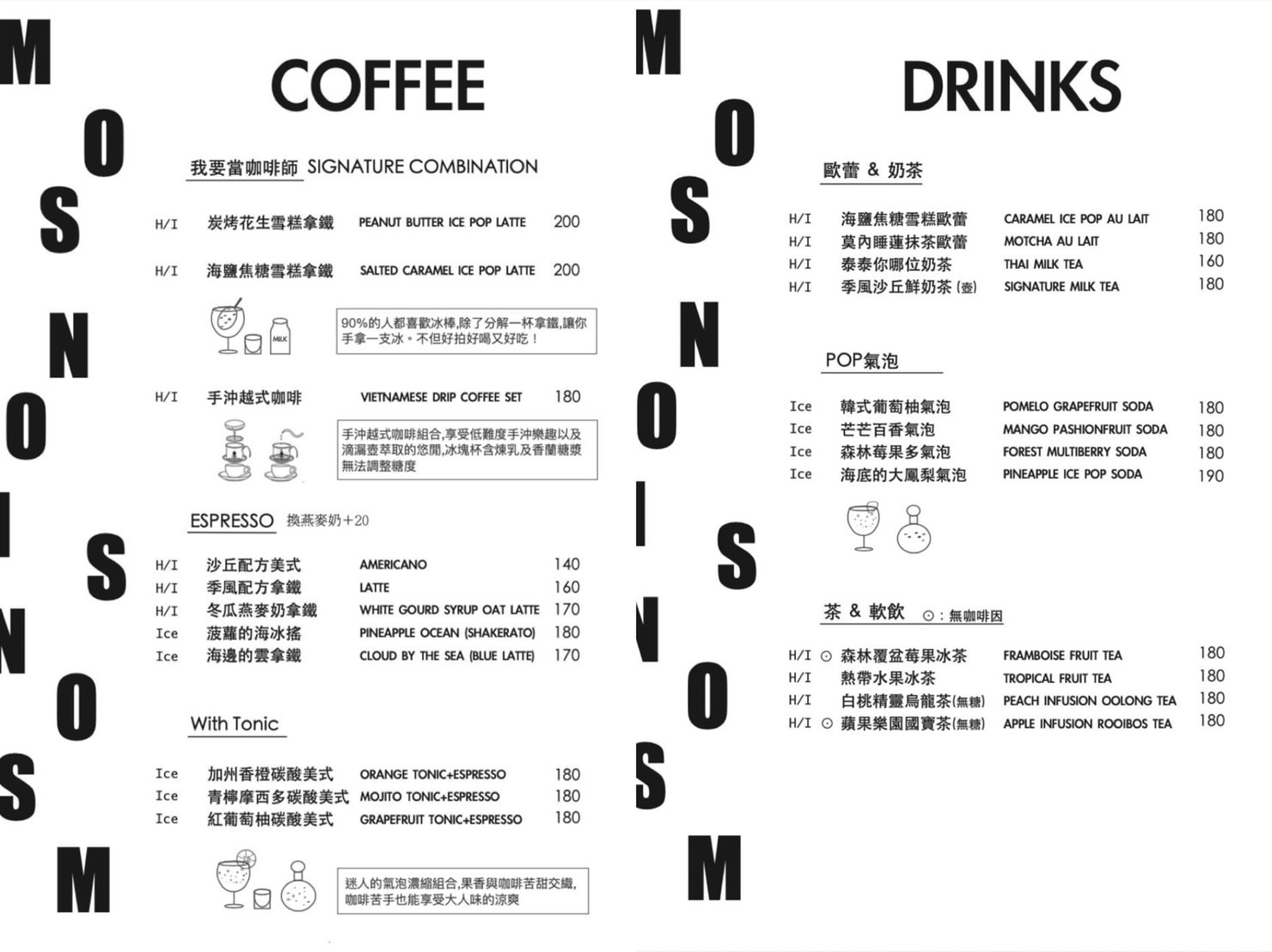 季風沙丘 - 老。樣子三店,桃園美食,老樣子
