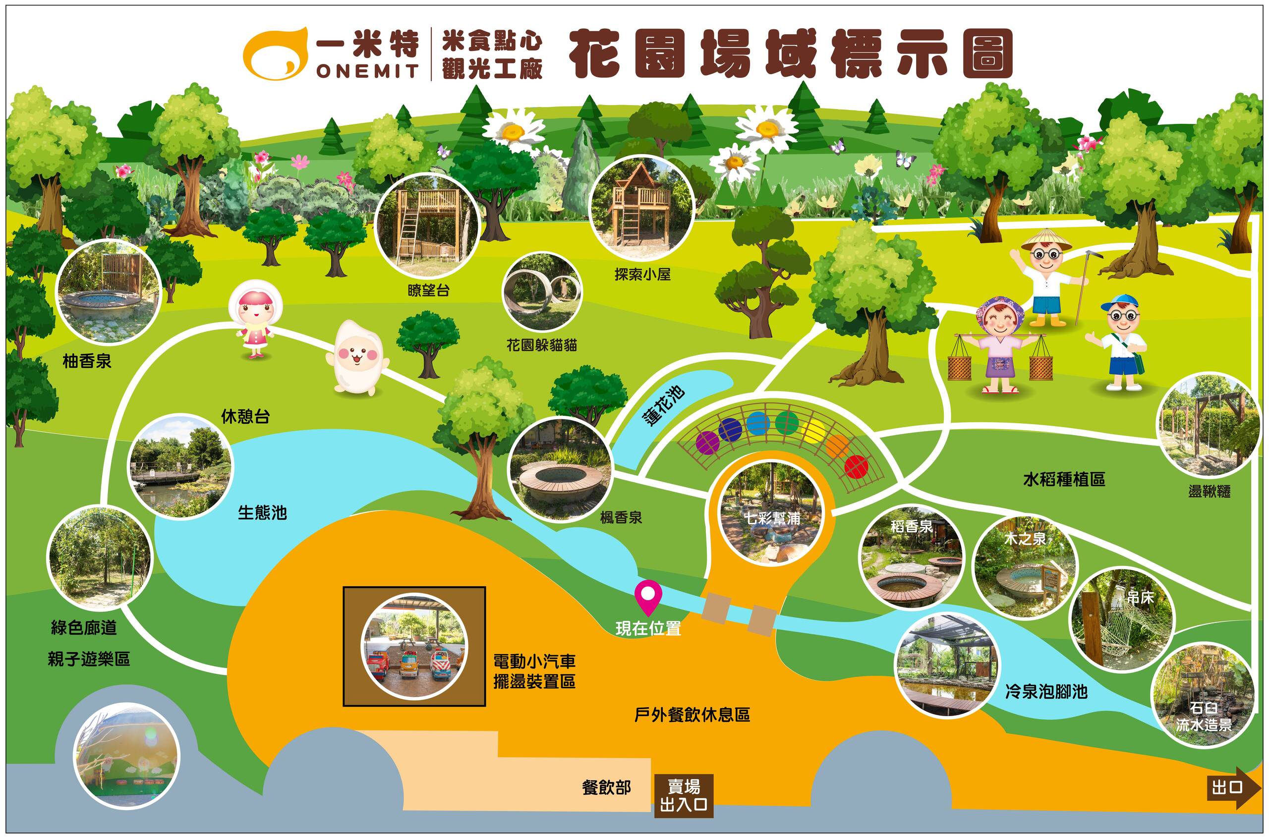 宜蘭景點,宜蘭觀光工廠,免費景點,一米特米食點心觀光工廠,麻糬 宜蘭景點,宜蘭觀光工廠,免費景點,一米特米食點心觀光工廠,麻糬