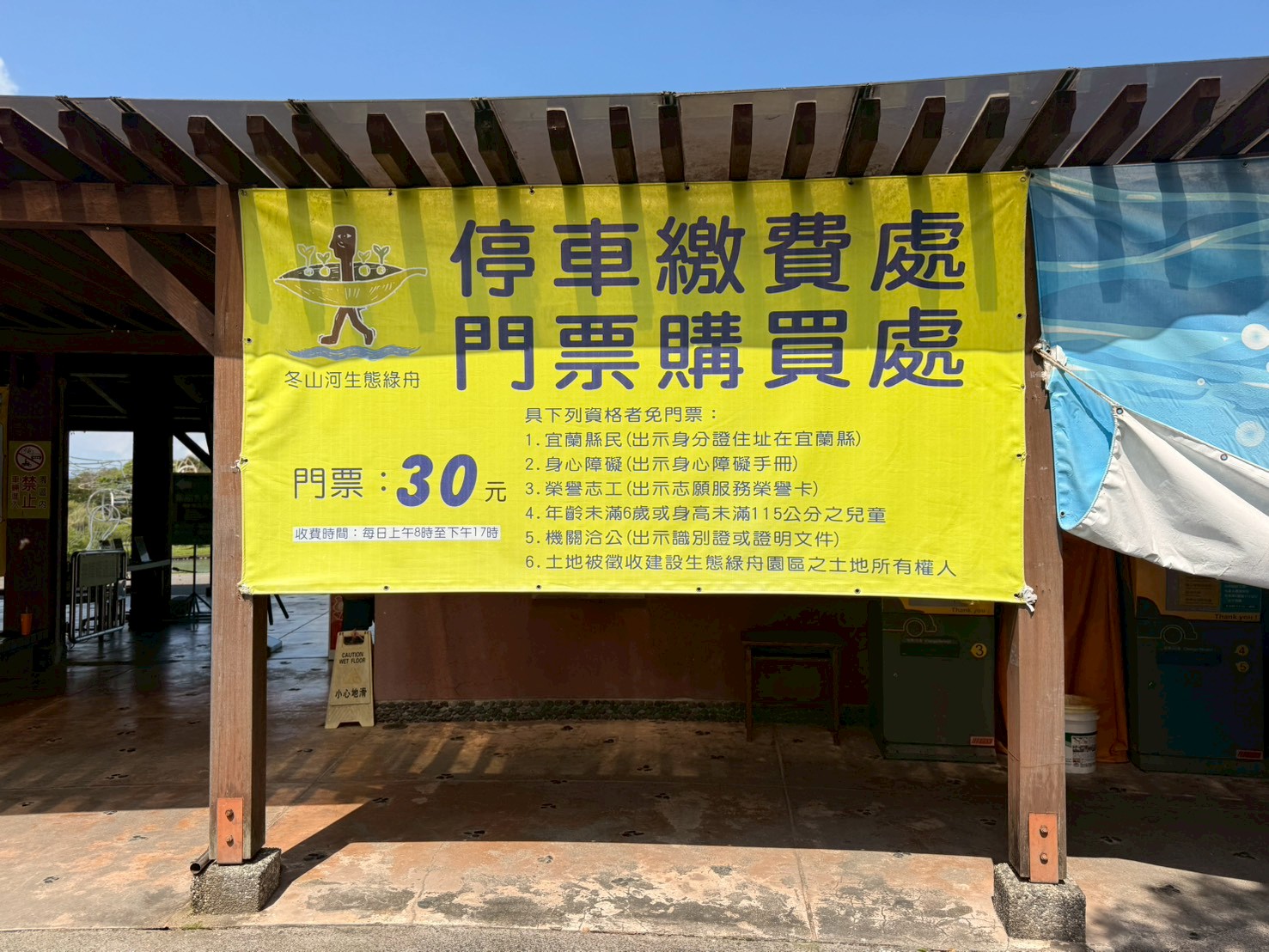 冬山河生態綠舟,宜蘭景點,好玩景點,親子景點