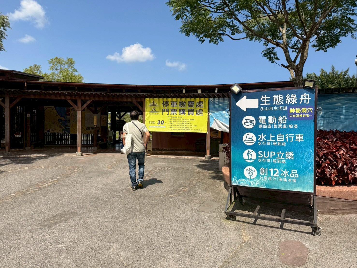 冬山河生態綠舟,宜蘭景點,好玩景點,親子景點