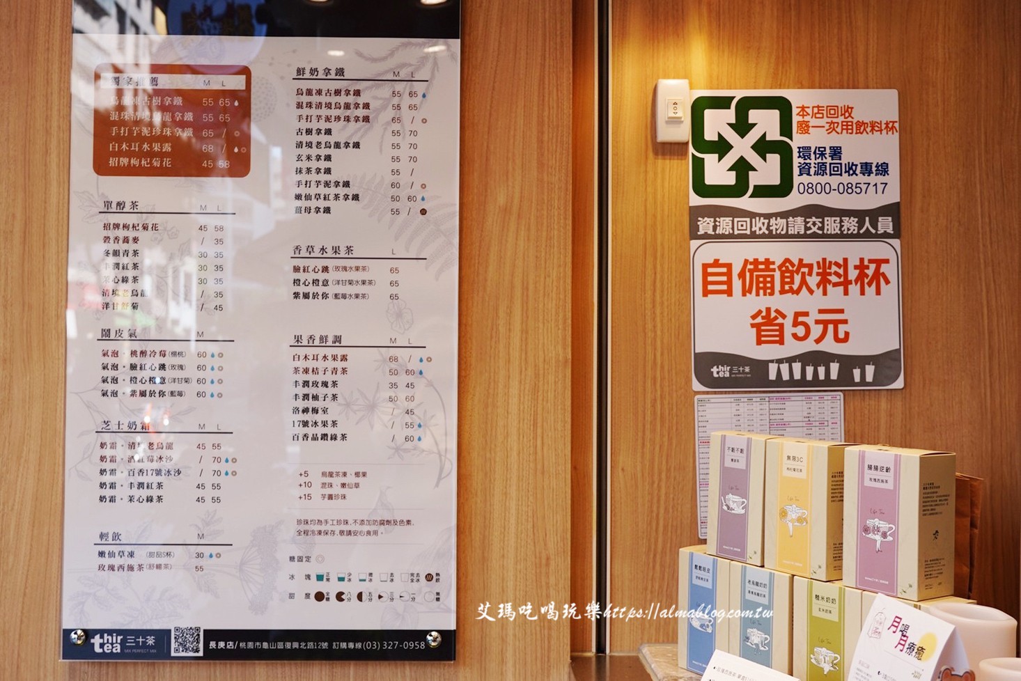 手搖飲,thirtea三十茶林口長庚店,三十茶,氣泡飲紫屬於你,烏龍凍古樹拿鐵,混珠清境烏龍拿鐵,茶凍桔子青茶,手打芋泥珍珠拿鐵 手搖飲,thirtea三十茶林口長庚店,三十茶,氣泡飲紫屬於你,烏龍凍古樹拿鐵,混珠清境烏龍拿鐵,茶凍桔子青茶,手打芋泥珍珠拿鐵