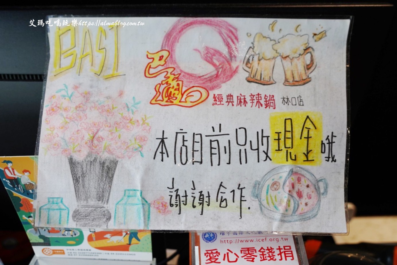 巴適林口店,林口美食,龜山美食, 林口火鍋,林口麻辣鍋,竹北美食,龜山火鍋,龜山麻辣鍋,竹北麻辣鍋,辛巴適麻辣鍋台北1號店 ,竹北火鍋,辛巴適麻辣鍋,辛巴適,台北麻辣鍋,台北火鍋,台北美食,湖美食,澎湖火鍋,澎湖麻辣鍋,麻辣鍋新品牌,ATT4FUN, ATT4FUN信義店,ATT 巴適林口店,林口美食,龜山美食, 林口火鍋,林口麻辣鍋,竹北美食,龜山火鍋,龜山麻辣鍋,竹北麻辣鍋,辛巴適麻辣鍋台北1號店 ,竹北火鍋,辛巴適麻辣鍋,辛巴適,台北麻辣鍋,台北火鍋,台北美食,湖美食,澎湖火鍋,澎湖麻辣鍋,麻辣鍋新品牌,ATT4FUN, ATT4FUN信義店,ATT