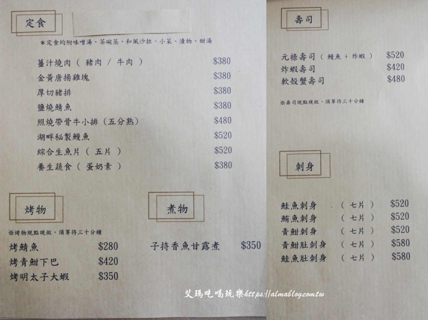 麗池畔,新竹公園,老宅,定食,日料,立體拉花,麗池生活美學館,餵食,公園,免費景點,鯖魚定食