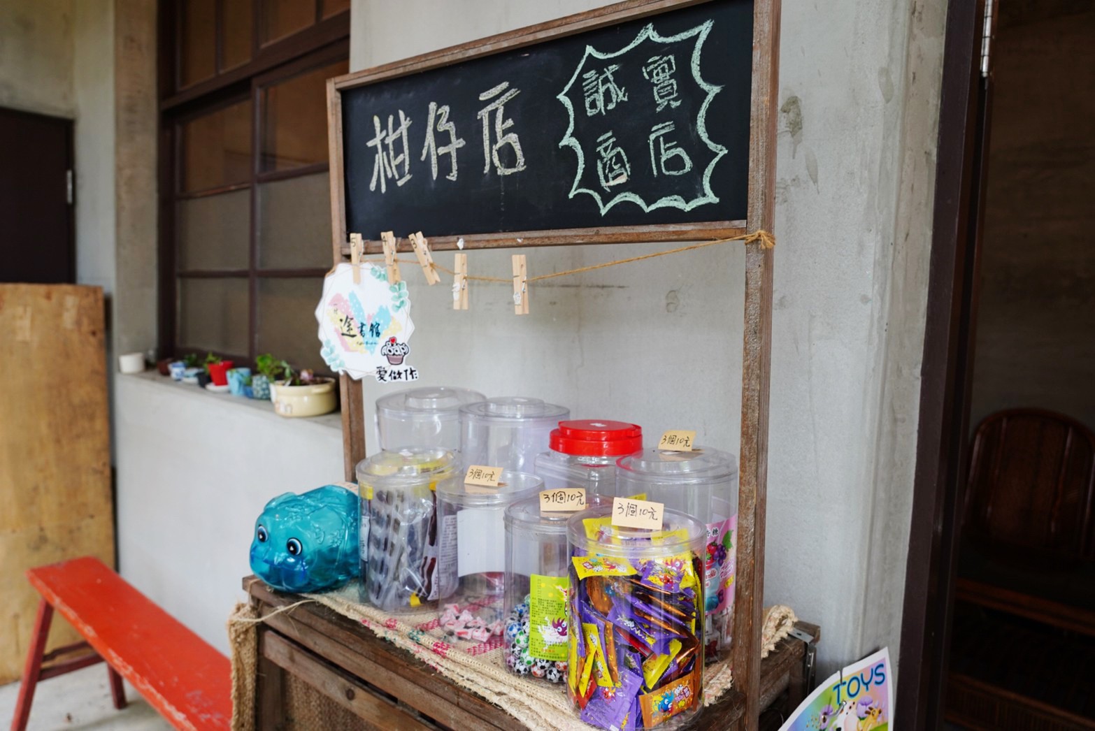 2D奇幻眷村,2D拍照景,免費景點,博物館,將軍樓旁的休憩小屋,拍照點,新北景點,空軍三重一村,親子遊 2D奇幻眷村,2D拍照景,免費景點,博物館,將軍樓旁的休憩小屋,拍照點,新北景點,空軍三重一村,親子遊