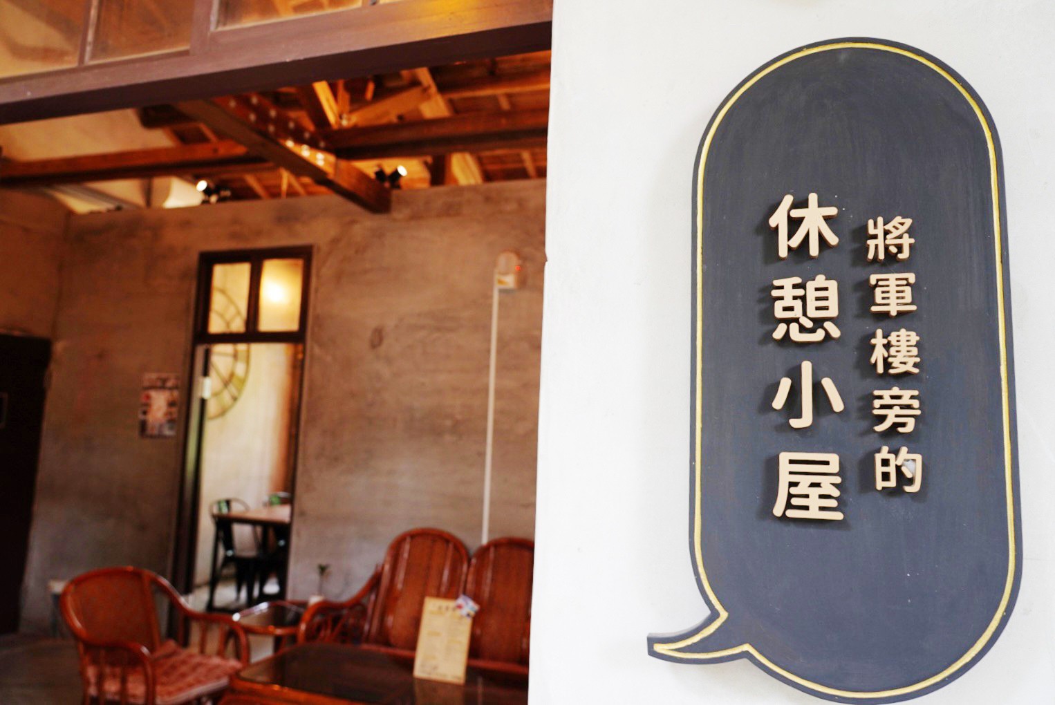 2D奇幻眷村,2D拍照景,免費景點,博物館,將軍樓旁的休憩小屋,拍照點,新北景點,空軍三重一村,親子遊 2D奇幻眷村,2D拍照景,免費景點,博物館,將軍樓旁的休憩小屋,拍照點,新北景點,空軍三重一村,親子遊