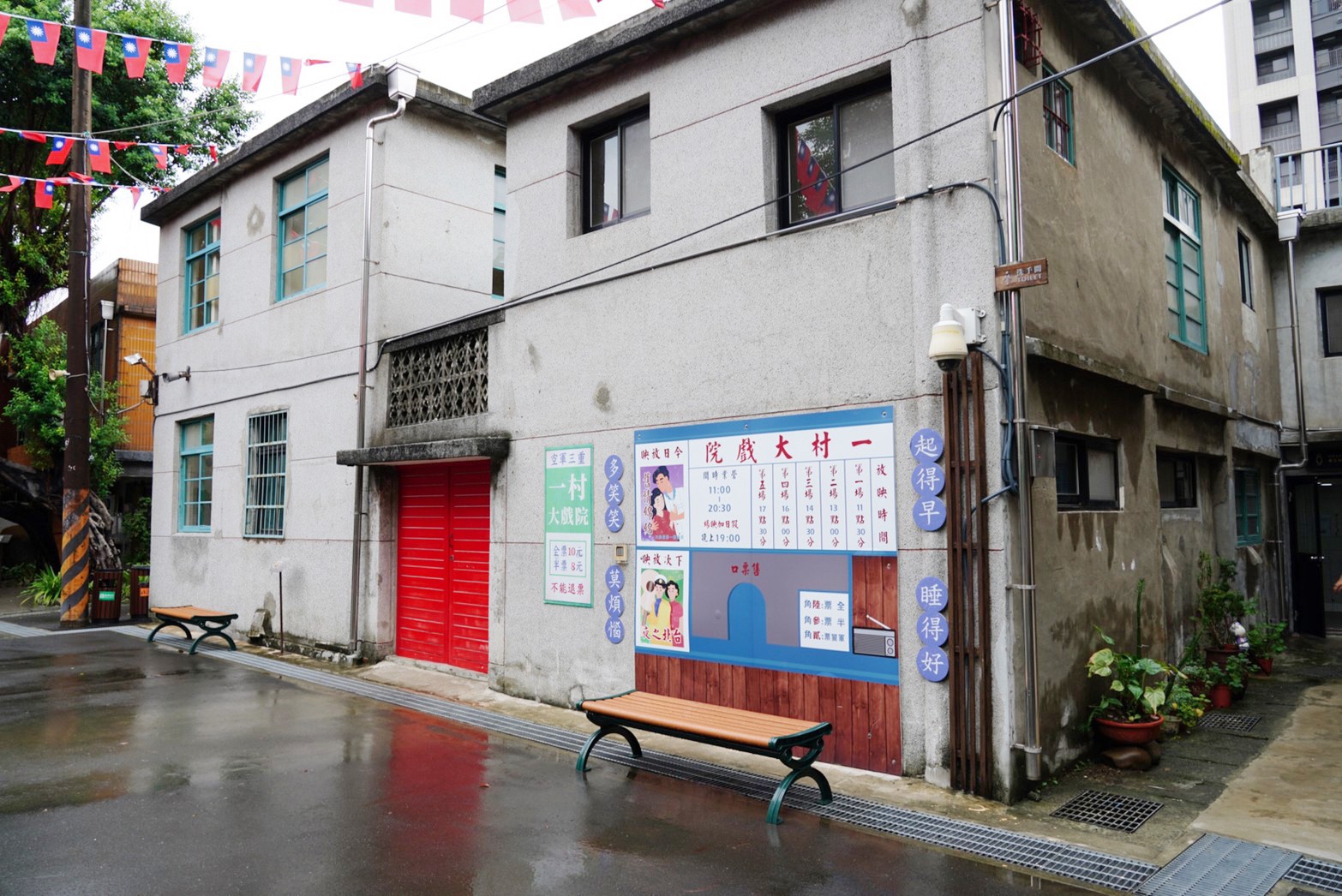2D奇幻眷村,2D拍照景,免費景點,博物館,將軍樓旁的休憩小屋,拍照點,新北景點,空軍三重一村,親子遊 2D奇幻眷村,2D拍照景,免費景點,博物館,將軍樓旁的休憩小屋,拍照點,新北景點,空軍三重一村,親子遊