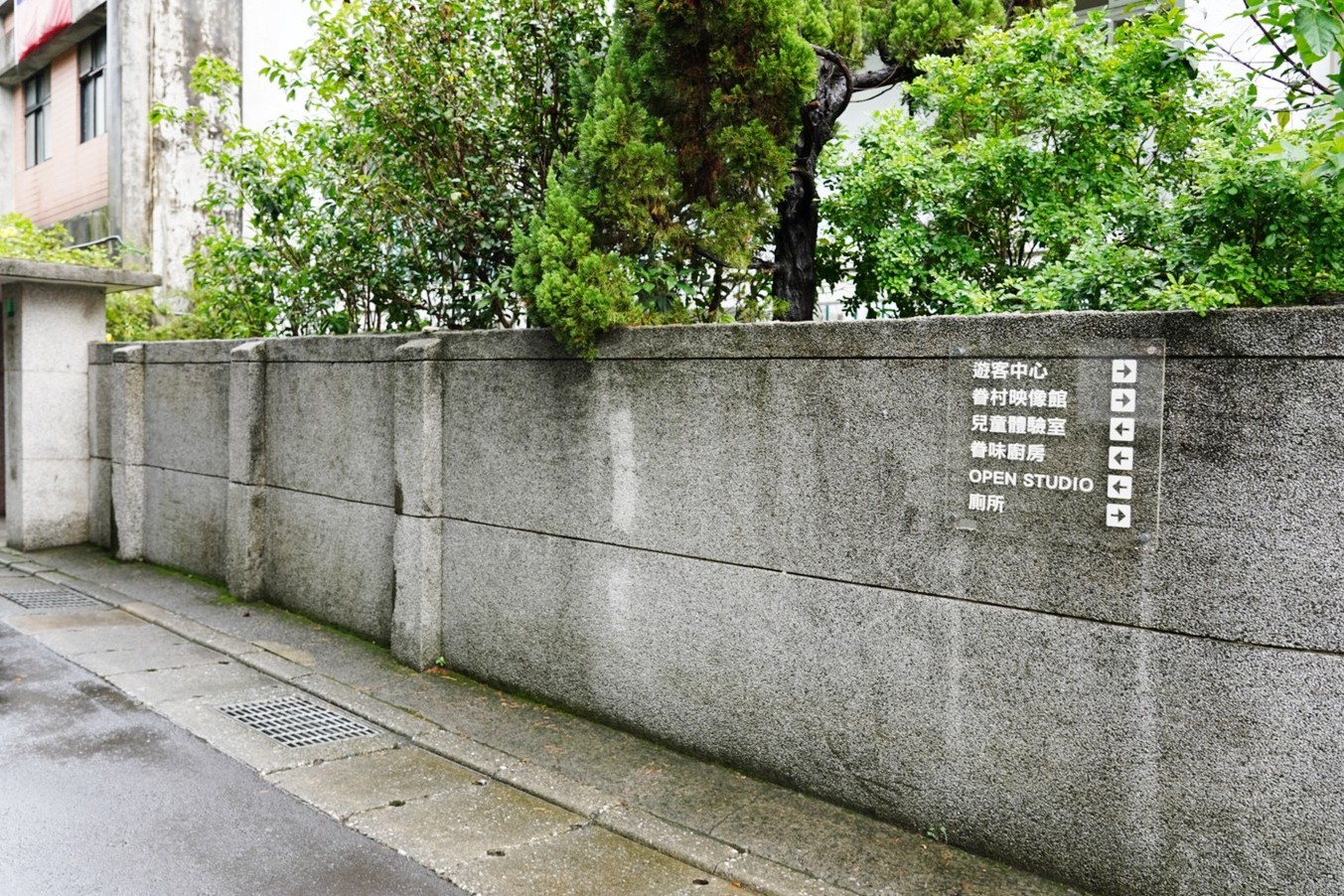 2D奇幻眷村,2D拍照景,免費景點,博物館,將軍樓旁的休憩小屋,拍照點,新北景點,空軍三重一村,親子遊 2D奇幻眷村,2D拍照景,免費景點,博物館,將軍樓旁的休憩小屋,拍照點,新北景點,空軍三重一村,親子遊