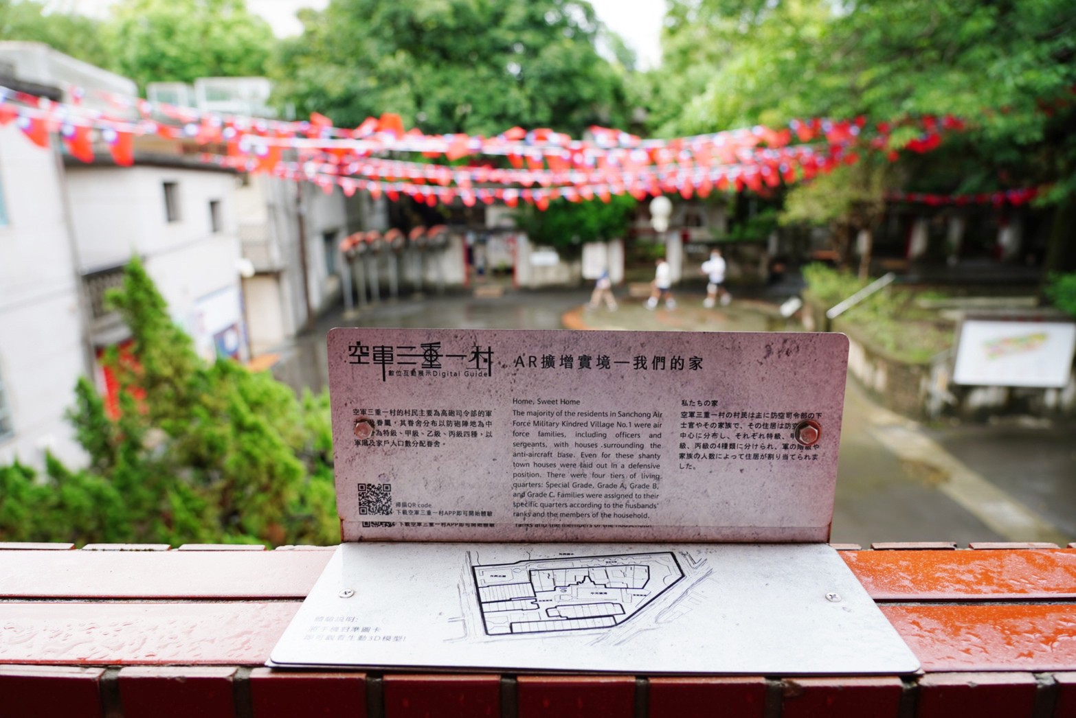 2D奇幻眷村,2D拍照景,免費景點,博物館,將軍樓旁的休憩小屋,拍照點,新北景點,空軍三重一村,親子遊 2D奇幻眷村,2D拍照景,免費景點,博物館,將軍樓旁的休憩小屋,拍照點,新北景點,空軍三重一村,親子遊