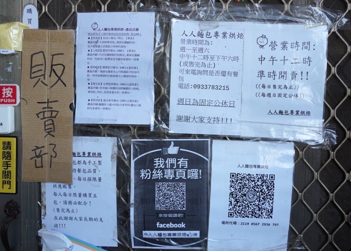 人人麵包專業烘焙,中壢美食,批發餐包,牛排館餐包,爆漿餐包,奶油餐包,小餐包,早餐,麵包,老字號,烘焙坊,桃園批發