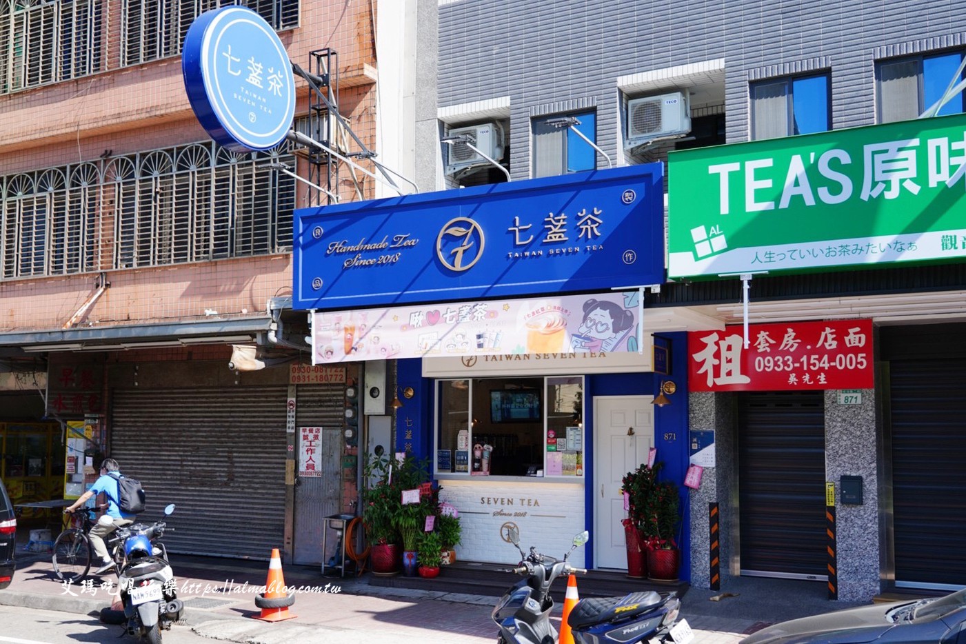 七盞茶,環保杯,手搖飲,飲料店, 啾啾妹,七盞紅萃,蘋果紅茶,啾愛喝七盞茶 七盞茶,環保杯,手搖飲,飲料店, 啾啾妹,七盞紅萃,蘋果紅茶,啾愛喝七盞茶