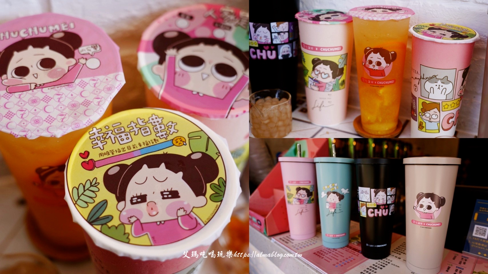 七盞茶,環保杯,手搖飲,飲料店, 啾啾妹,七盞紅萃,蘋果紅茶,啾愛喝七盞茶 七盞茶,環保杯,手搖飲,飲料店, 啾啾妹,七盞紅萃,蘋果紅茶,啾愛喝七盞茶
