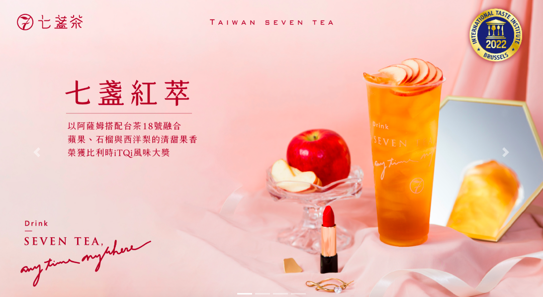 七盞茶,環保杯,手搖飲,飲料店, 啾啾妹,七盞紅萃,蘋果紅茶,啾愛喝七盞茶 七盞茶,環保杯,手搖飲,飲料店, 啾啾妹,七盞紅萃,蘋果紅茶,啾愛喝七盞茶