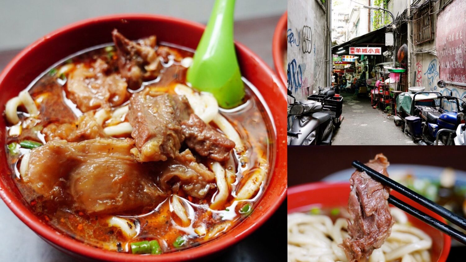 台北美食,城中老牌牛肉拉麵大王,巷弄美食,牛肉麵,老牌牛肉拉麵大王,麻辣牛肉麵 @艾瑪  吃喝玩樂札記