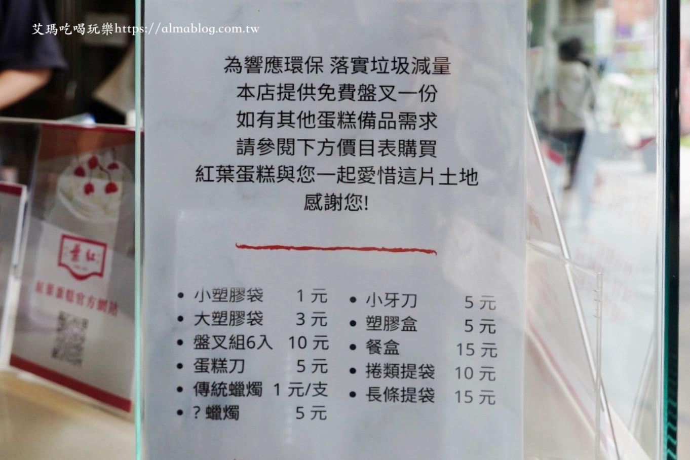 紅葉蛋糕,蛋糕,巧克力黑森林,波士頓派,生日蛋糕 紅葉蛋糕,蛋糕,巧克力黑森林,波士頓派,生日蛋糕