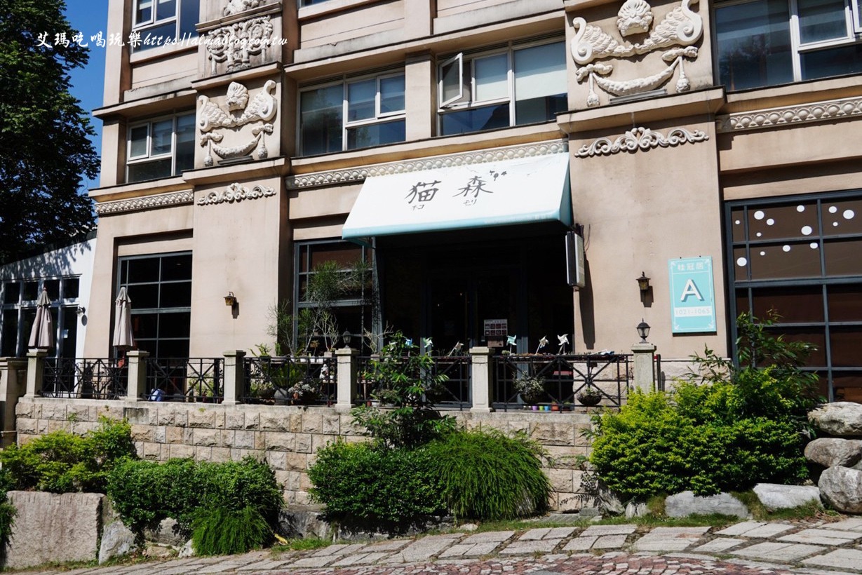 貓森,貓咪餐廳,桃園咖啡館,桃園美食,楊梅景點,麗多森林溫泉酒店 貓森,貓咪餐廳,桃園咖啡館,桃園美食,楊梅景點,麗多森林溫泉酒店