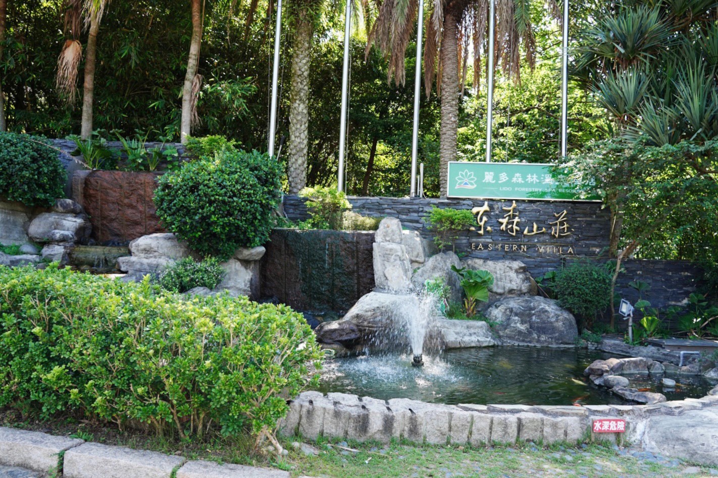 貓森,貓咪餐廳,桃園咖啡館,桃園美食,楊梅景點,麗多森林溫泉酒店 貓森,貓咪餐廳,桃園咖啡館,桃園美食,楊梅景點,麗多森林溫泉酒店