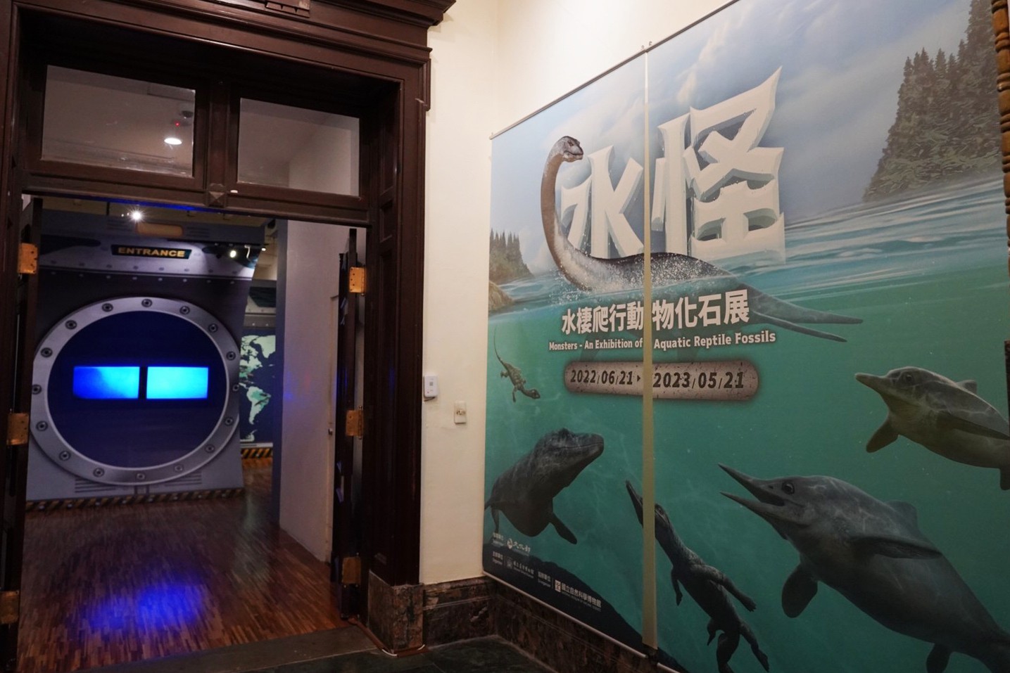 台灣博物館,台北好玩,台北景點,恐龍展,水怪,百年對話,親子景點