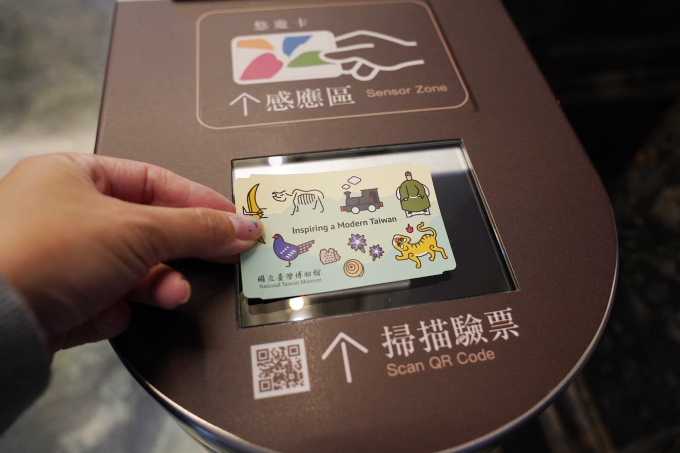 台灣博物館