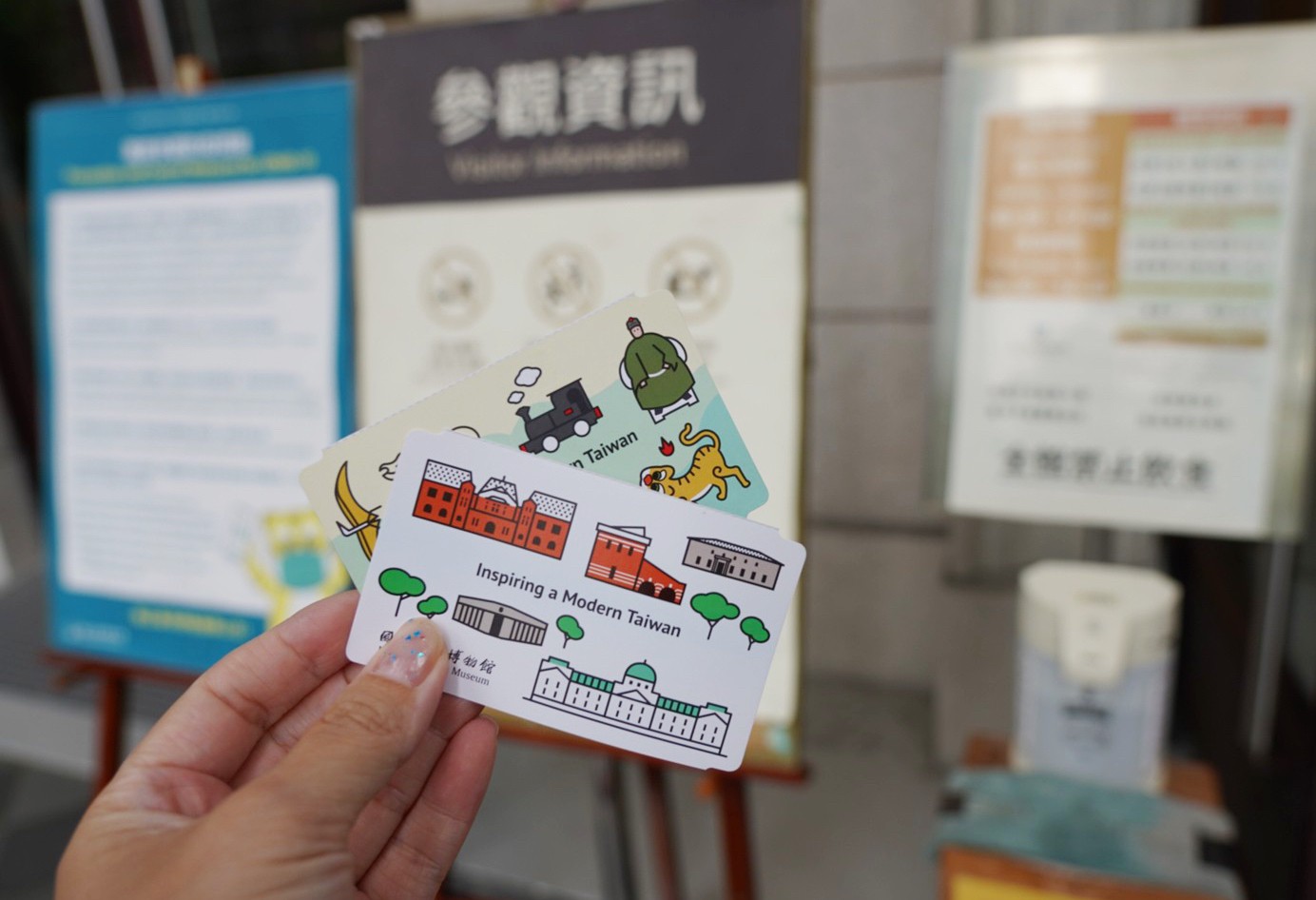 台灣博物館