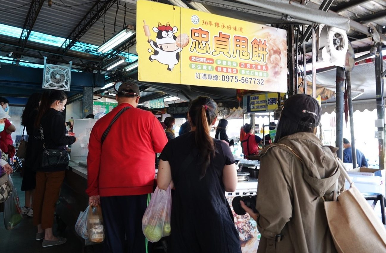 忠貞甩餅