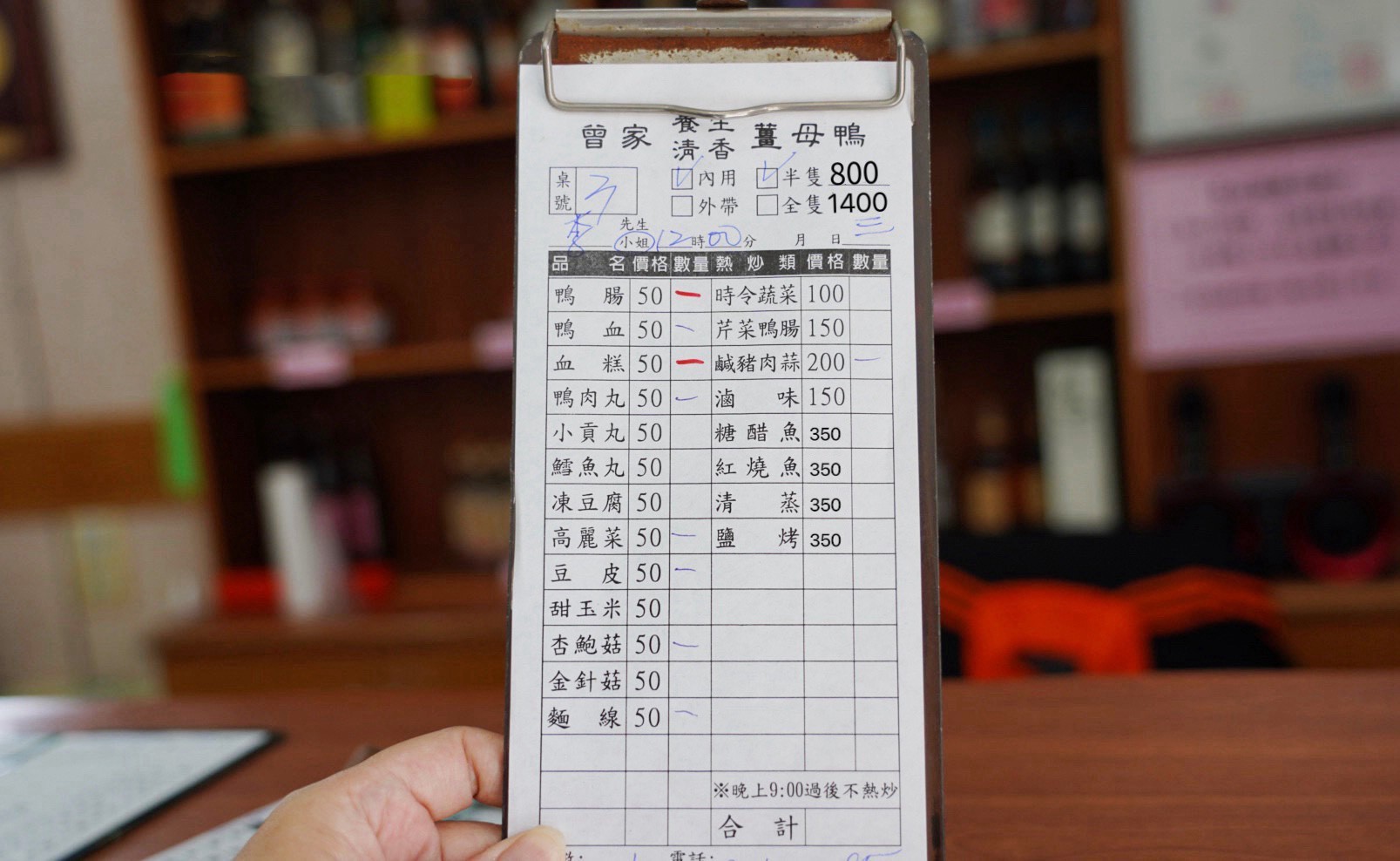 新北美食,曾家薑母鴨,薑母鴨,鶯歌美食,麵線,鶯歌美食,台灣小吃