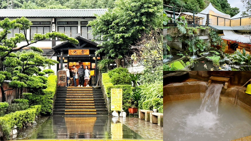 台北美食,泡溫泉,熱炒,皇池溫泉御膳館,砂鍋粥,陽明山 @艾瑪  吃喝玩樂札記