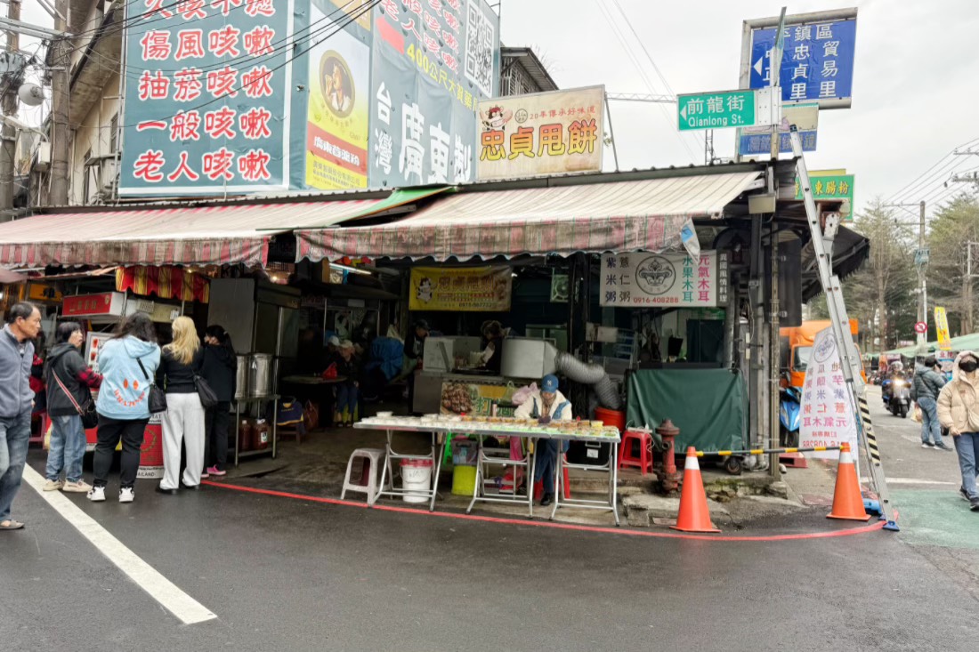 忠貞甩餅