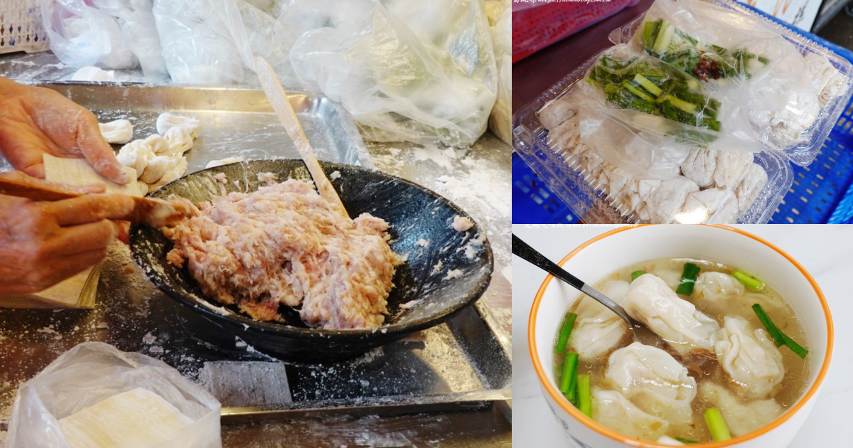 台北美食,市場美食,板橋市場,老曹餛飩,餛飩湯 @艾瑪  吃喝玩樂札記