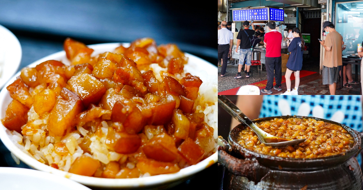 三重滷肉飯,三重美食,今大滷肉飯,台灣小吃,排隊美食,新北美食,白菜滷 @艾瑪  吃喝玩樂札記
