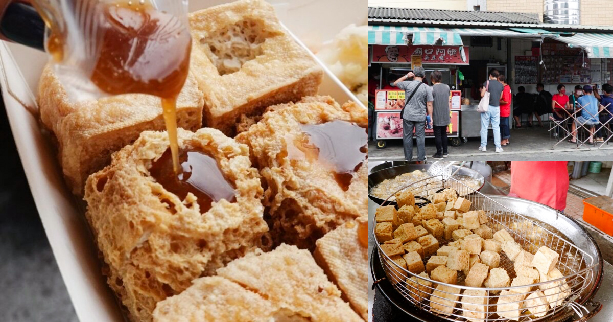 苗栗美食,台灣小吃,臭豆腐,廟口阿嬤臭豆腐,通霄美食,通霄小吃,廟口阿嬷臭豆腐