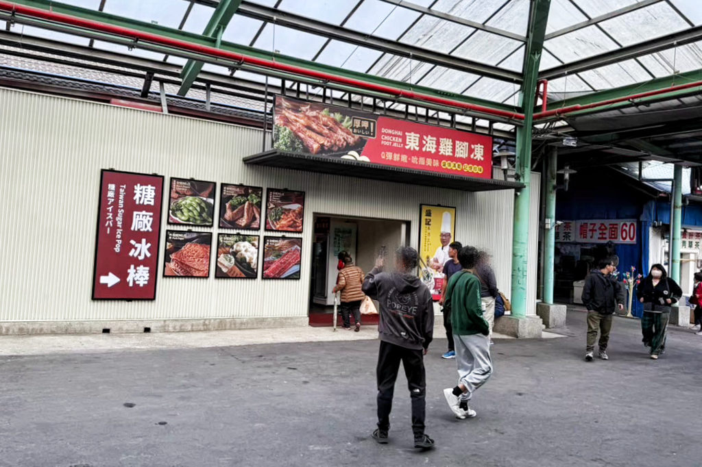 月眉糖廠