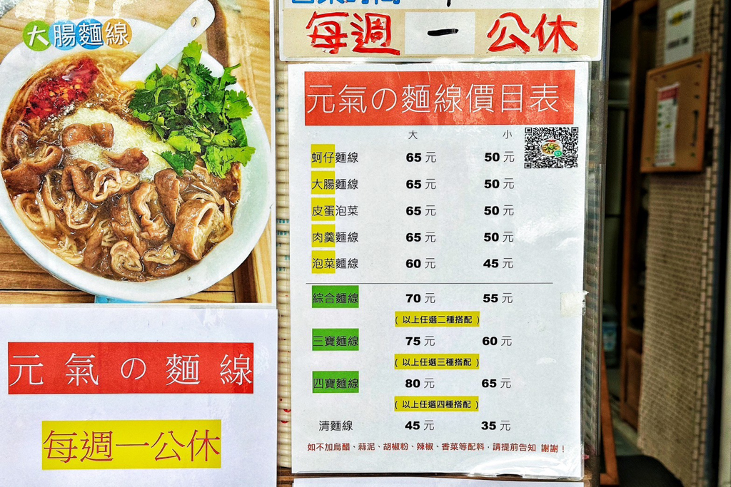桃園美食,桃園後站美食,元氣の麵線,麵線,大腸麵線,蚵仔麵線,台灣小吃 桃園美食,桃園後站美食,元氣の麵線,麵線,大腸麵線,蚵仔麵線,台灣小吃